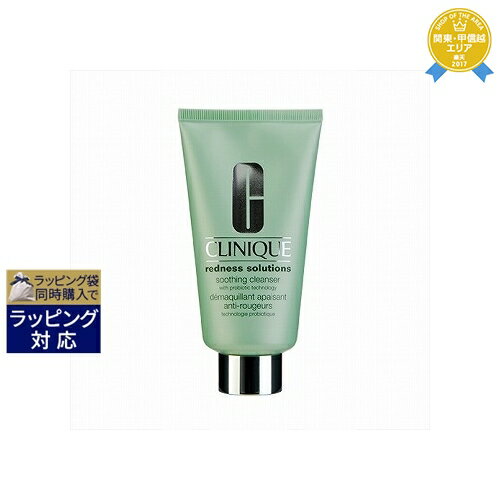 送料無料★クリニーク RD ソリューションズ マイルド クレンザー 150ml | CLINIQUE クレンジングクリーム