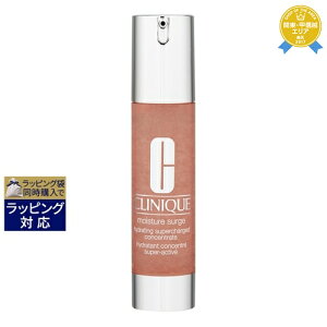 クリニーク モイスチャー サージ ハイドレーティング コンセントレート 48ml | 最安値に挑戦 CLINIQUE 美容液