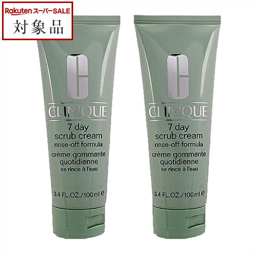 送料無料 クリニーク セブンデイ スクラブ クリーム リンス オフ フォーミュラ お得な2個セット 100ml x 2 | スーパーSALE スーパーセール 値...