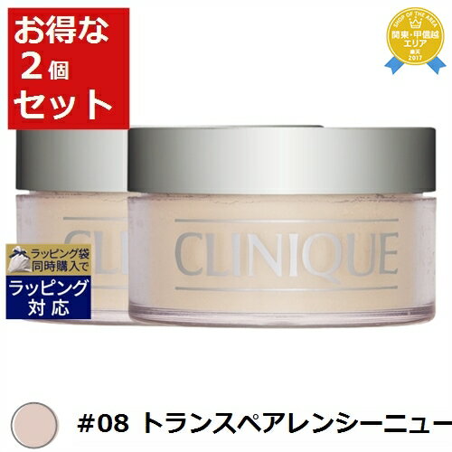 送料無料★クリニーク ブレンデッド フェースパウダー #08 トランスペアレンシーニュートラル 25g x 2 | CLINIQUE ルースパウダー