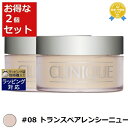 送料無料★クリニーク ブレンデッド フェースパウダー #08 トランスペアレンシーニュートラル 25g x 2 | CLINIQUE ルースパウダー