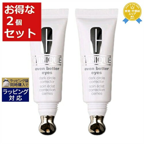 送料無料★クリニーク イーブン ベター アイ お得な2個セット 10ml x 2 | CLINIQUE アイケア