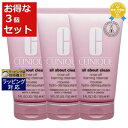 送料無料★クリニーク リンスオフ クレンジング フォーム もっとお得な3個セット 150ml x 3 | CLINIQUE その他クレンジング