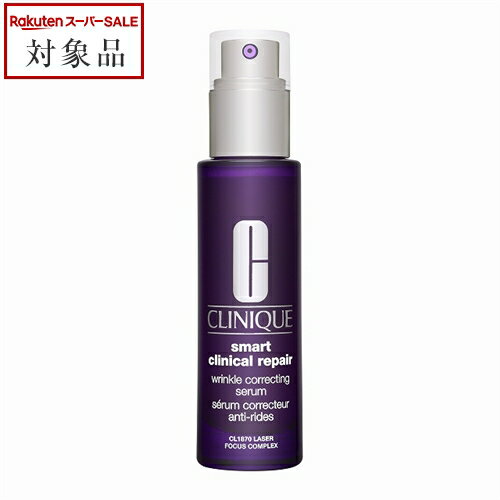 送料無料 クリニーク スマート リペ