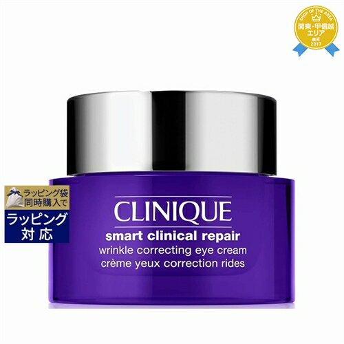 クリニーク コスメ 送料無料★クリニーク スマート リペア アイ クリーム 15ml | CLINIQUE アイケア