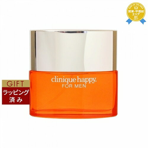 【最大4500円クーポン】【ラッピング済】送料無料 クリニーク ハッピーフォーメン オーデコロン 50ml | CLINIQUE 香水(メンズ)