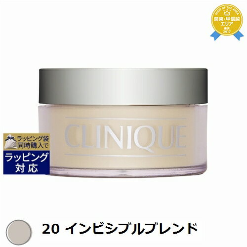 送料無料★クリニーク ブレンデッド フェースパウダー 20 インビシブルブレンド 25g | CLINIQUE ルースパウダー