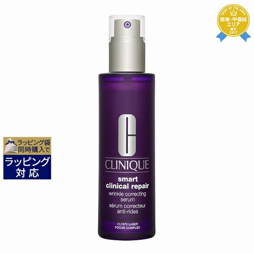 送料無料★クリニーク スマート リペア セラム 100ml(国内未発売ビッグサイズ） | CLINIQUE 美容液