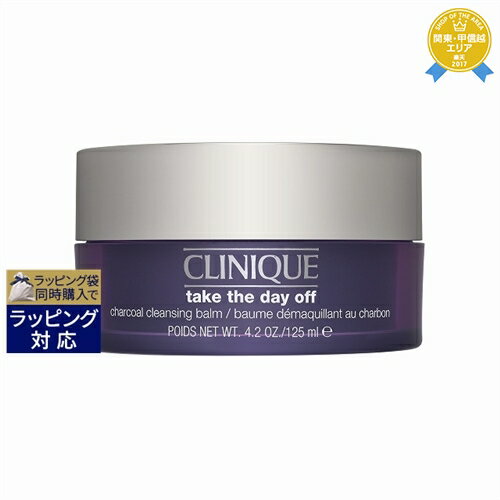 送料無料★クリニーク テイク ザ デイ オフ クレンジング バーム チャコール 125ml | CLINIQUE クレンジングクリーム