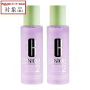 送料無料 クリニーク クラリファイングローション2 【数量限定激安】 200ml x 2 | スーパーSALE スーパーセール 値下げ CLINIQUE 化粧水