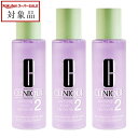 送料無料 クリニーク クラリファイングローション2 【数量限定激安】 200ml x 3 | スーパーSALE スーパーセール 値下げ CLINIQUE 化粧水