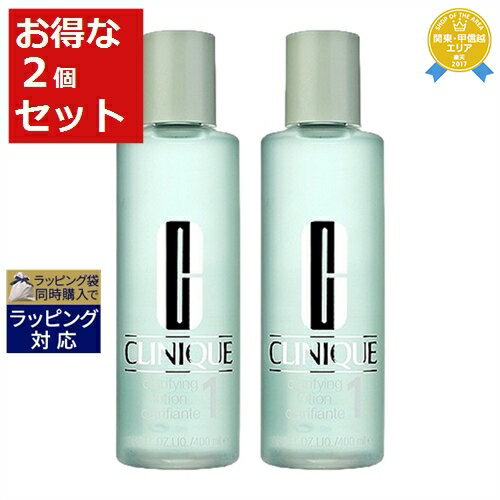 送料無料クリニーククラリファイング...