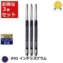 送料無料 クリニーク クイックライナー フォー アイ インテンス #02 インテンスプラム 0.25g x 3 | CLINIQUE ペンシルアイライナー