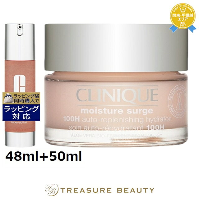 送料無料 クリニーク モイスチャー サージ ハイドレーティング コンセントレート + ジェルクリーム 100H セット 48ml+50ml | CLINIQUE...