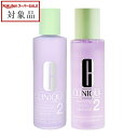 送料無料 クリニーク クラリファイングローション2 400ml+200ml | スーパーSALE スーパーセール 値下げ CLINIQUE 化粧水
