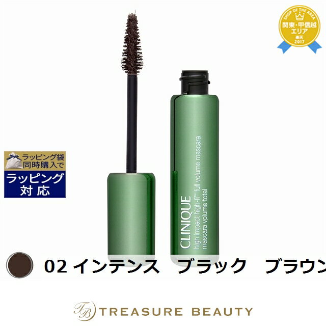 送料無料 クリニーク ハイ インパクト ハイファイ ボリューム マスカラ 02 インテンス ブラック ブラウン 10ml | 日本未発売 CLINIQUE マス...