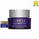 《あす楽対応》送料無料 クリニーク スマート リペア クリーム 50ml | 《時間指定不可》 CLINIQUE ナイトクリーム