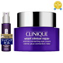 送料無料 クリニーク スマート リペア セラム + アイ クリーム 50ml+15ml | CLINIQUE スキンケアコフレ
