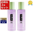送料無料 クリニーク クラリファイングローション2 【数量限定激安】 200ml x 2 | CLINIQUE 化粧水