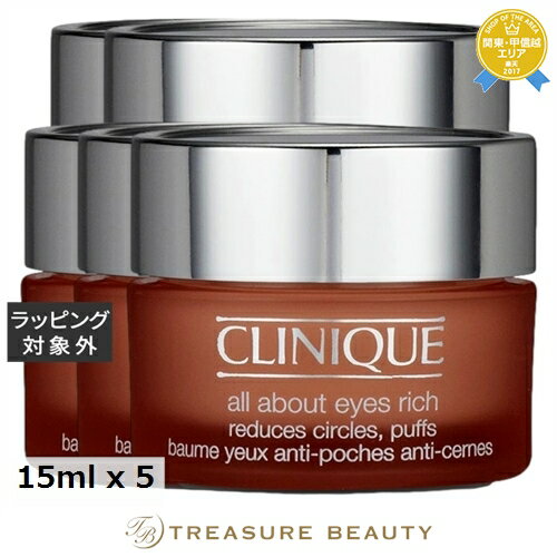 【最大4500円クーポン】送料無料 クリニーク オール アバウト アイ リッチ お得な5個セット 15ml x 5 | 日本未発売 CLINIQUE アイケア まとめ買い