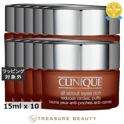 【最大4500円クーポン】送料無料 クリニーク オール アバウト アイ リッチ お得な10個セット 15ml x 10 | 日本未発売 CLINIQUE アイケア まとめ買い