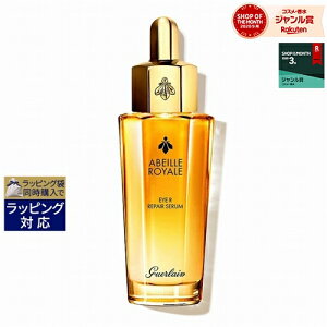 ゲラン アベイユ ロイヤル アイR セロム 20ml | 最安値に挑戦 GUERLAIN アイケア