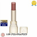 送料無料 ゲラン キスキス ビー グロウ 129 ブロッサムグロウ 3.2g | GUERLAIN 口紅