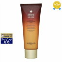 送料無料 ゲラン アベイユ ロイヤル スカルプ&ヘア ダブルR マスク 200ml | GUERLAIN ヘアマスク/パック