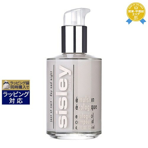 送料無料 シスレー エコロジカルコムパウンド 125ml | sisley 乳液