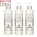 送料無料 シスレー リィスレ デマキアン お得な3個セット 250ml x 3 | スーパーSALE スーパーセール 値下げ sisley ミルククレンジング