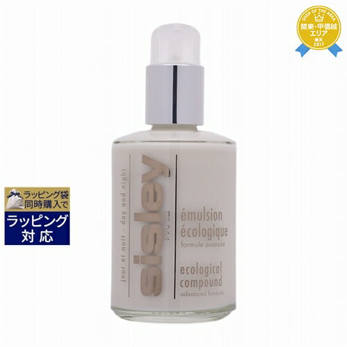 送料無料★シスレー エコロジカル コムパウンド アドバンスト 125ml sisley 乳液