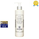《あす楽対応》送料無料 シスレー リィスレ デマキアン 250ml | 《時間指定不可》 sisley ミルククレンジング