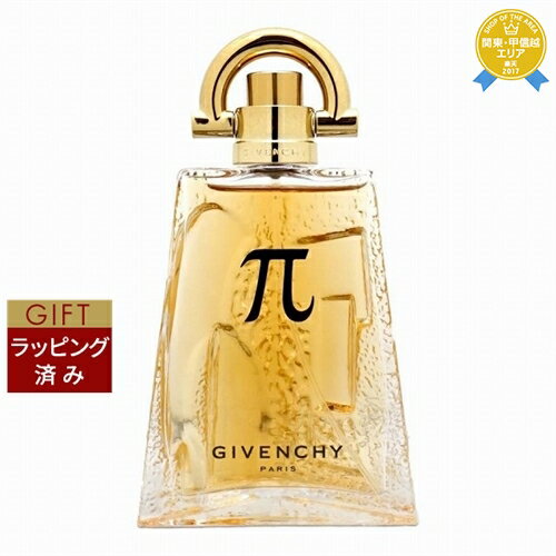 ジバンシイ 【ラッピング済】送料無料★ジバンシイ パイ オーデトワレ 50ml | GIVENCHY 香水（メンズ）