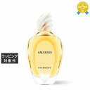 送料無料★ジバンシイ アマリージュ オーデトワレ 50ml | GIVENCHY 香水（レディース）