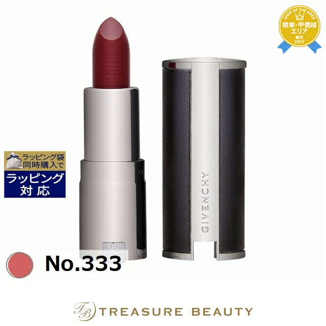送料無料 ジバンシイ ルージュ アンテルディ シルキー No.333【数量限定激安】 3.4g | GIVENCHY 口紅