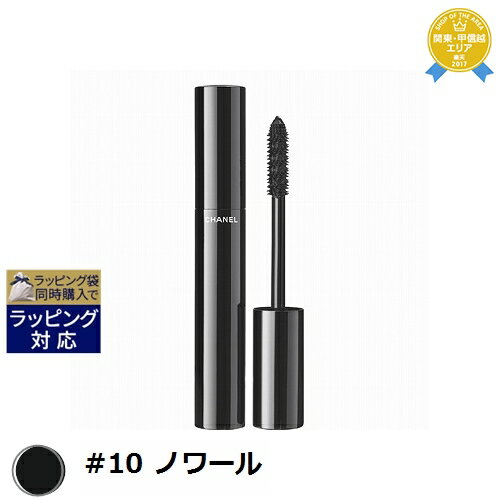 送料無料★シャネル ル ヴォリューム ドゥ シャネル ウォータープルーフ #10 ノワール 6g | CHANEL マスカラ