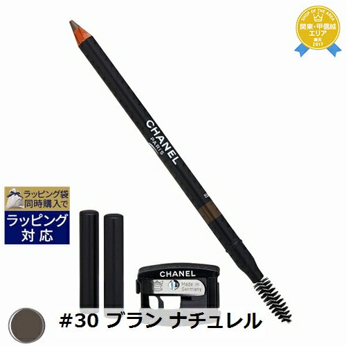 シャネル ル クレイヨン スルスィル #30 ブラン ナチュレル 1g | 最安値に挑戦 CHANEL アイブロウペンシル