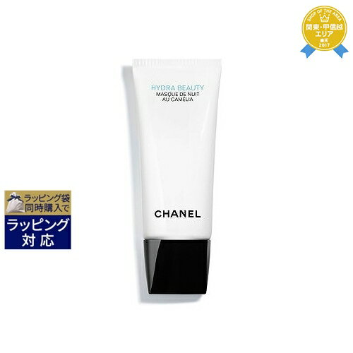 送料無料★シャネル イドゥラ ビューティ ナイト マスク 100ml | CHANEL 洗い流すパック・マスク