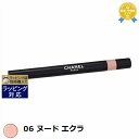 送料無料★シャネル スティロ オンブル エ コントゥール 06 ヌード エクラ 0.8g CHANEL ペンシルアイライナー