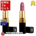 送料無料★シャネル ルージュココ #428 レジャンド 3.5g x 2 | CHANEL 口紅