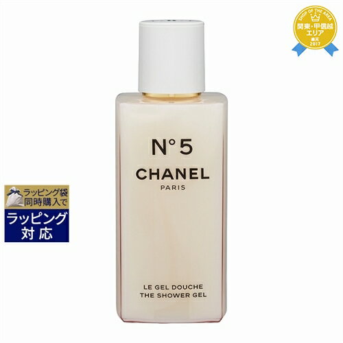 送料無料★シャネル N°5 ザ シャワー ジェル 200ml | CHANEL ボディソープ