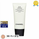 送料無料★シャネル CC クリーム N 30 ベージュ 30ml | CHANEL CCクリーム