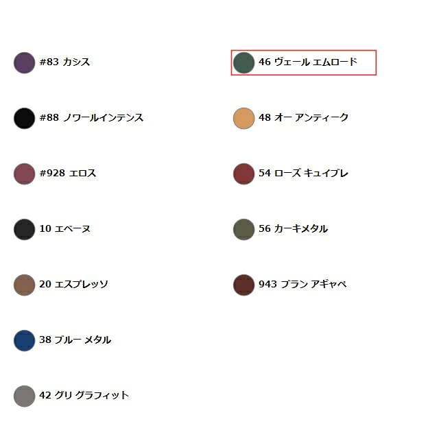 シャネル スティロ ユー ウォータープルーフ N 46 ヴェール エムロード 0.3g | ペ...