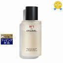 送料無料★シャネル セラム ミスト N°1 ドゥ シャネル 50ml | CHANEL ミスト状化粧水