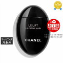 《あす楽対応》送料無料★シャネル ル リフト ラ クレーム マン 50ml | 《時間指定不可》 C ...