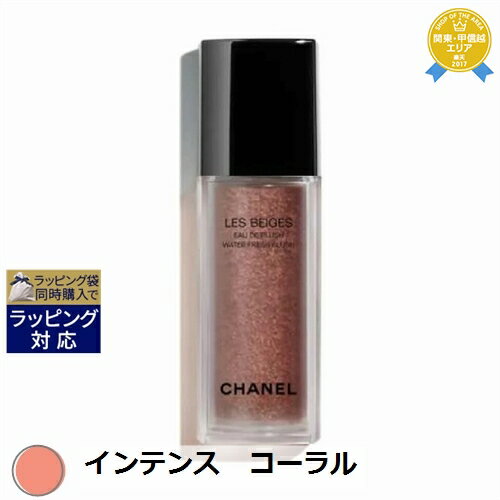 送料無料★シャネル レ ベージュ オー ドゥ ブラッシュ インテンス コーラル 15ml CHANEL ジェル クリームチーク