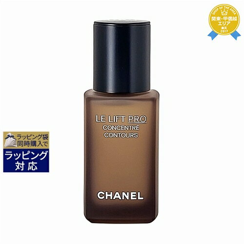 送料無料 シャネル LL プロ セラム 30ml | CHANEL 美容液のサムネイル