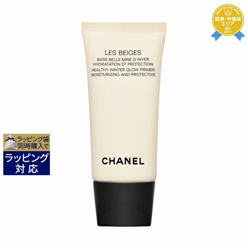 シャネル 化粧下地 送料無料★シャネル レ ベージュ ヘルシー グロウ プライマー アイシー ベージュ 30ml | CHANEL 化粧下地