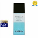 送料無料 シャネル デマキヤン ユー アンタンス ビファーズ 100ml | CHANEL ポイントリムーバー