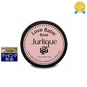 5,000円クーポン配布★ジュリーク ラブバーム ローズ 15ml/0.5oz | 最安値に挑戦 Jurlique ハンドクリーム